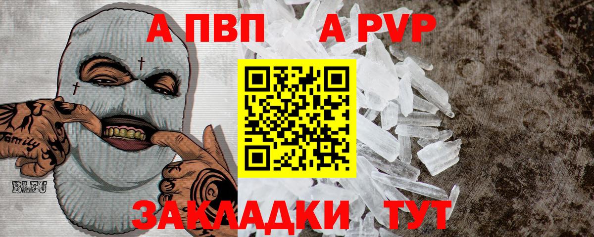 Alpha PVP СК КРИС  Вход с VPN  Будённовск  А ПВП  Alfa_PVP кристаллы 