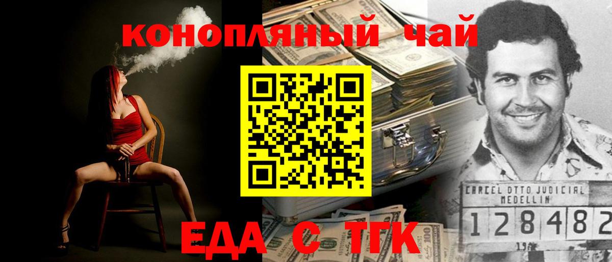 Cannafood марихуана  Будённовск 