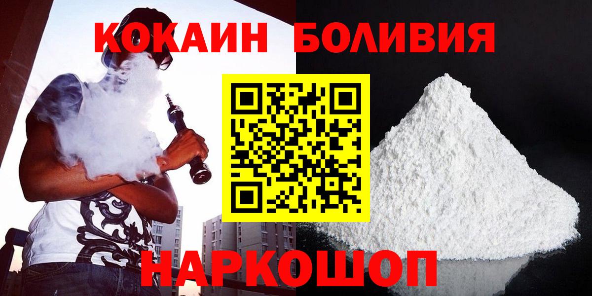 Cocaine 99%  Cocaine Эквадор  Cocaine  Будённовск 