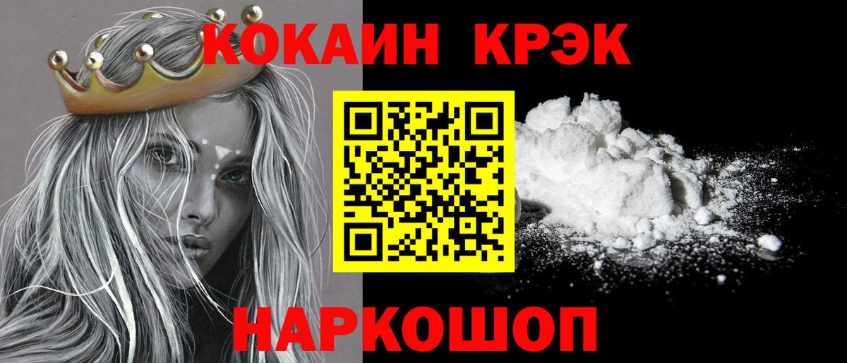КОКАИН Эквадор Будённовск