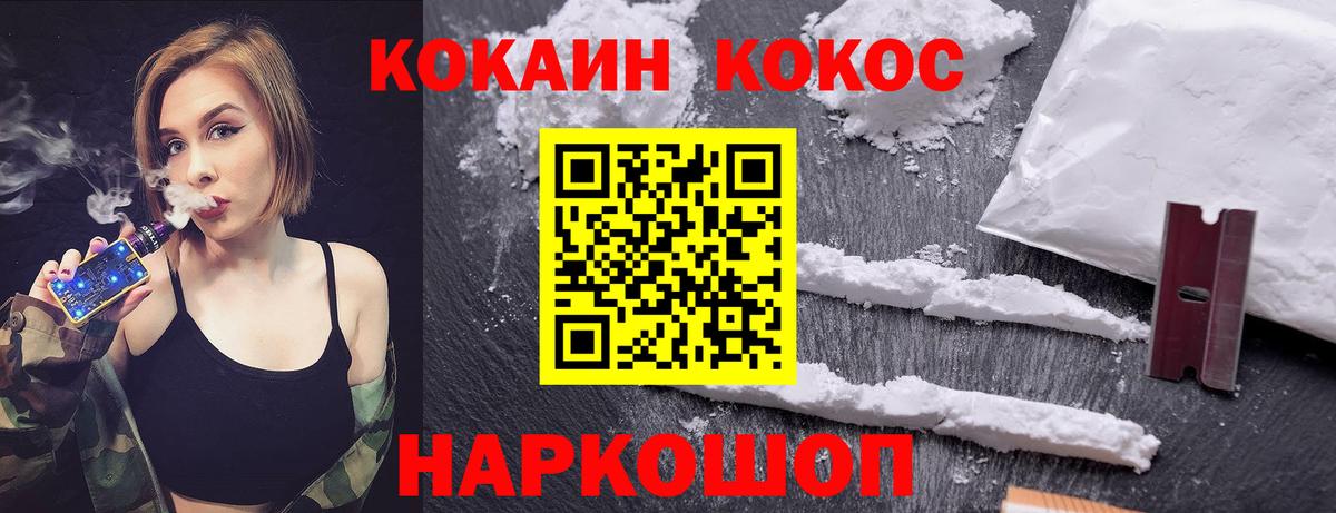 COCAIN  COCAIN Fish Scale  COCAIN Колумбийский  Вход с VPN  Будённовск 