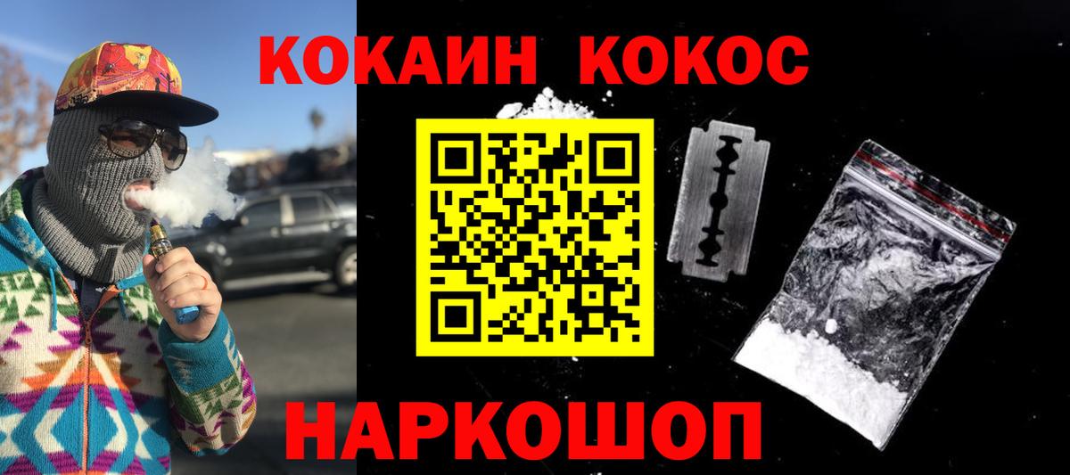 Cocaine VHQ Будённовск