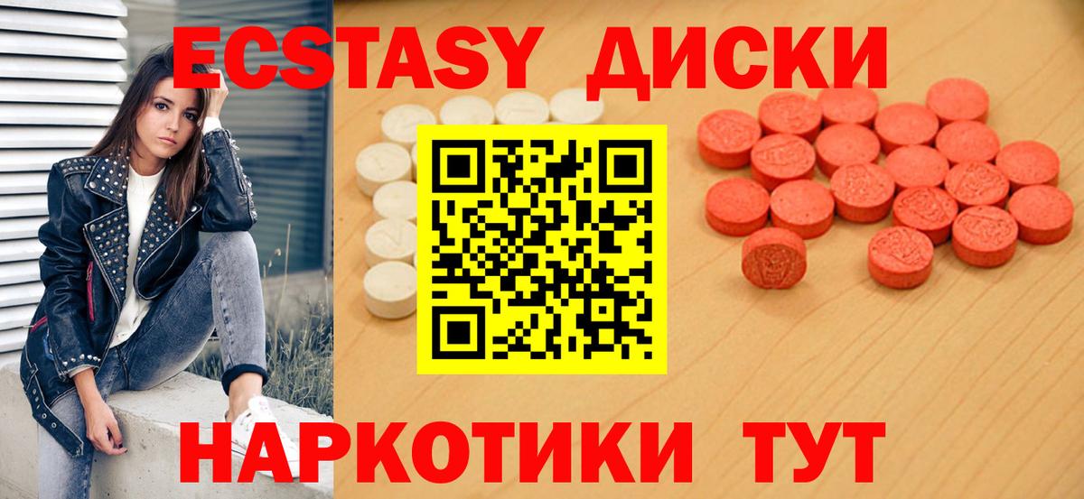 Экстази таблы  ЭКСТАЗИ Дубай  Ecstasy  Вход с VPN  Будённовск 