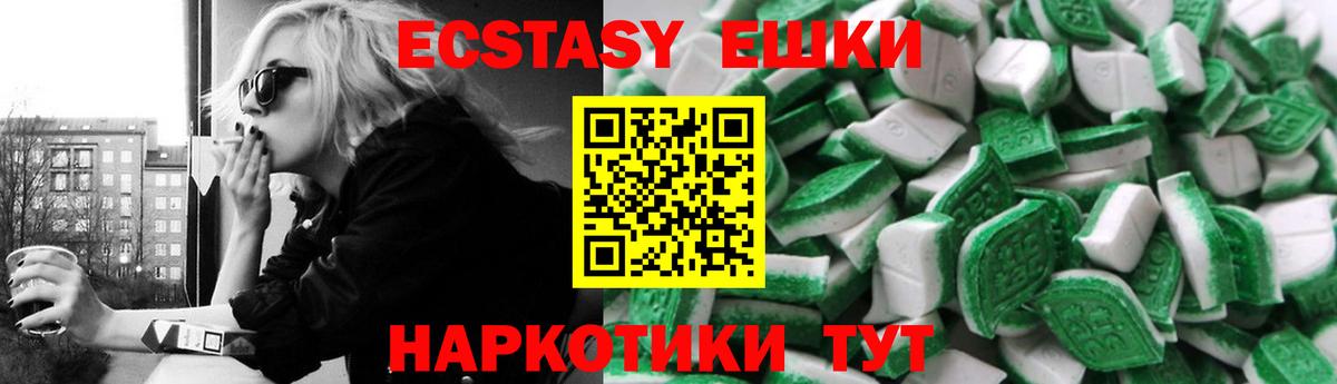 Ecstasy 300 mg  Будённовск  Ecstasy  Ecstasy Philipp Plein 