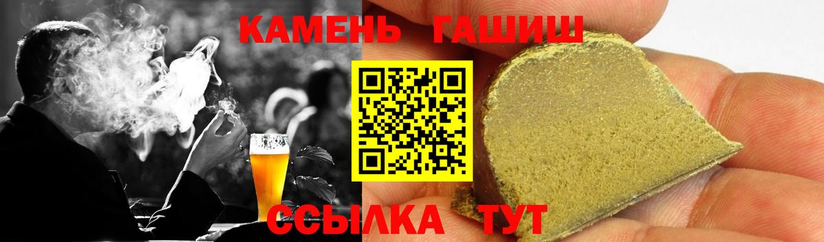 ГАШИШ хэш  Будённовск 