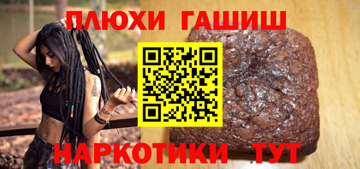 где купить наркотик  ГАШ Premium  Вход с VPN  ГАШИШ VHQ  Будённовск 