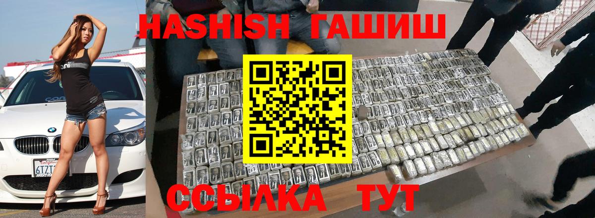 ГАШИШ гашик Будённовск