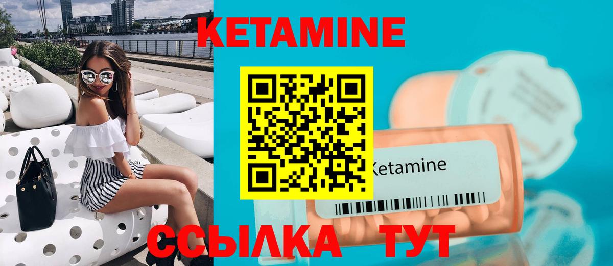 КЕТАМИН ketamine Будённовск