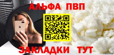 мяу мяу кристалл Балахна