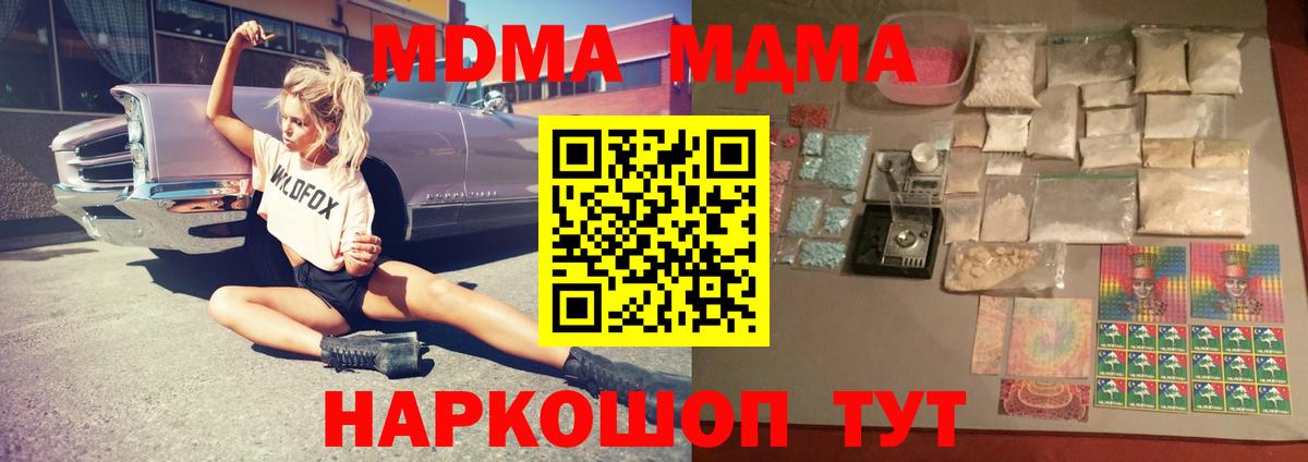 МДМА Molly  Будённовск  MDMA молли 