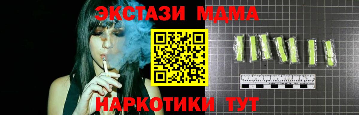 MDMA  МДМА кристаллы  Будённовск  Вход с VPN  MDMA Molly 
