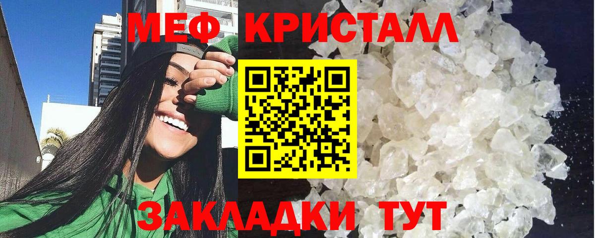 Меф  Вход с VPN  МЕФ кристаллы  Будённовск  МЯУ-МЯУ кристаллы  Меф 