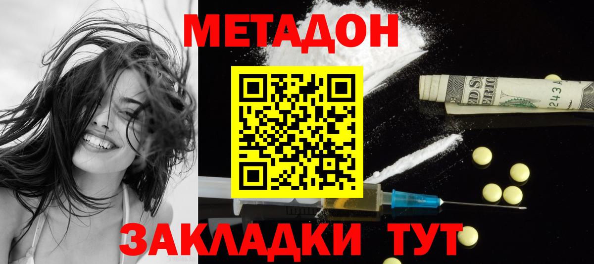 Метадон кристалл  Вход с VPN  Будённовск  Метадон VHQ 