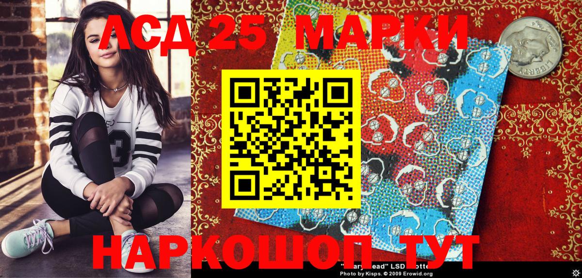 Марки NBOMe  Будённовск  Наркотические марки 1500мкг 