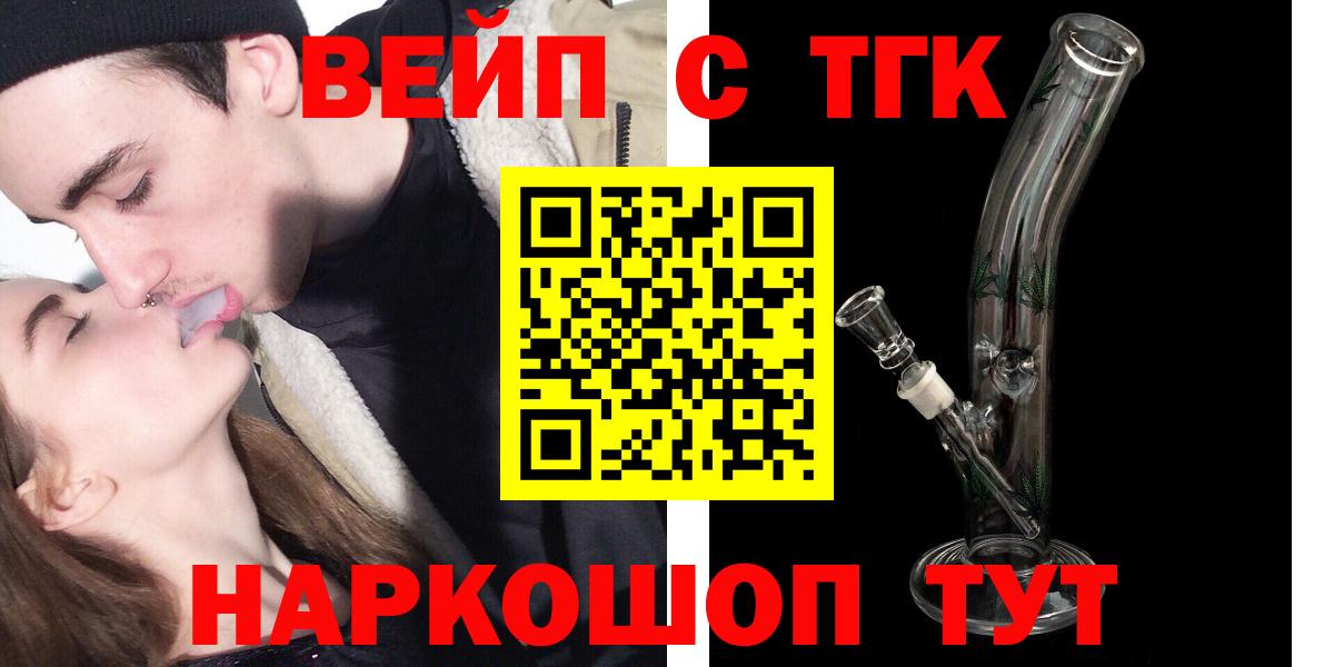 Дистиллят ТГК вейп с тгк  Будённовск 