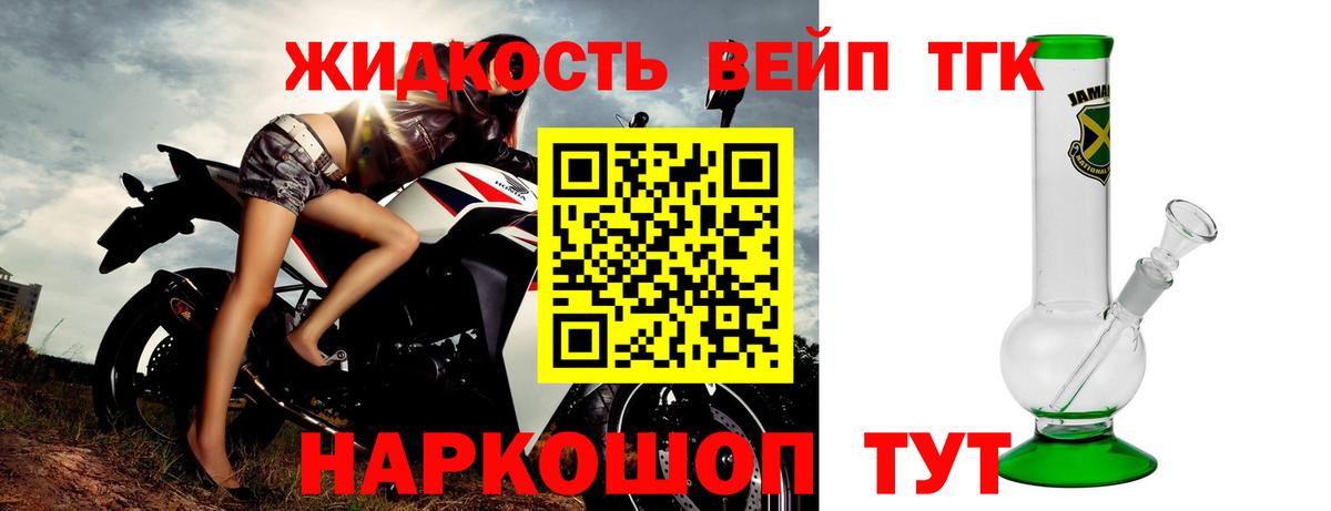 Дистиллят ТГК концентрат  Вход с VPN  ТГК гашишное масло  Будённовск 