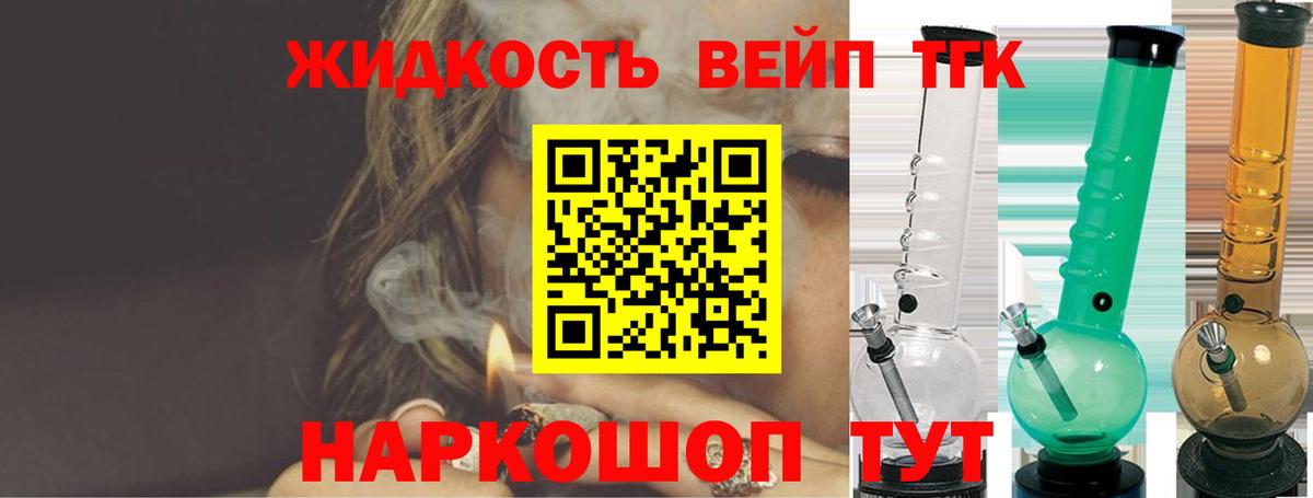 Дистиллят ТГК THC oil Будённовск