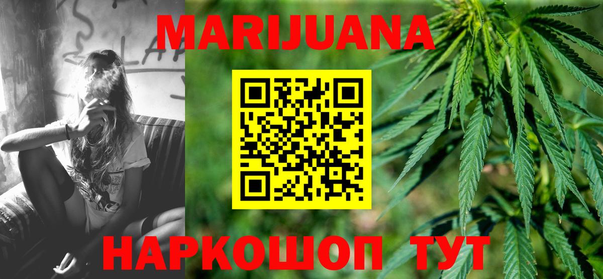 Шишки марихуана Ganja Будённовск